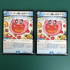 ドンドン吸い込むナウ カービィ プロモ　【２枚】