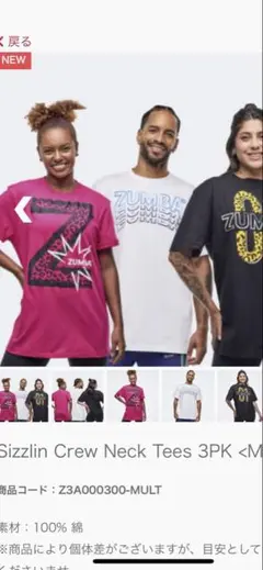 Sizzlin Crew Neck Tees 3PK <Multi>