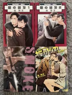 媚の凶刃 1〜3 Xside 池玲文 セット まとめ売り BL シリーズ