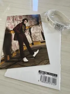 Da-iCE 花村想太　セット