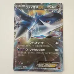 ポケモンカード ラティオスEX RR エメラルドブレイク 048/078 9p