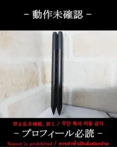 【RQ35】Microsoft Surface Pen 1776