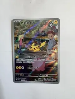 2025年最新】ピカチュウ arの人気アイテム - メルカリ