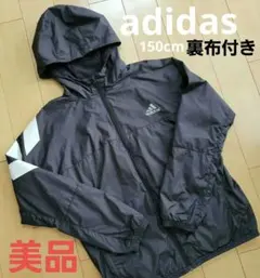 【美品】adidasアディダスジャンパー　ジャケット　トレーニング150