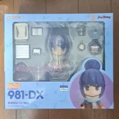 ねんどろいど981-DXゆるキャン△志摩リンDXVer.