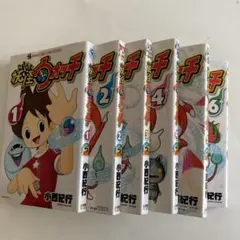 2026年最新】妖怪ウォッチ 全巻の人気アイテム - メルカリ