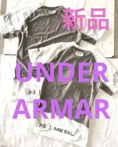 新品　2枚サイズ違いペアで　アンダーアーマーメタルシリーズ　動きにコミット