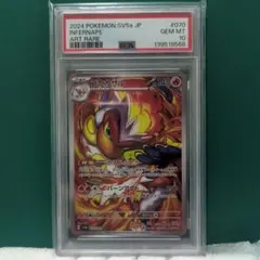 2026年最新】ゴウカザル ar psa10の人気アイテム - メルカリ