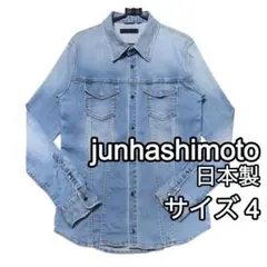 ジュンハシモト　junhashimoto　美品　ストレッチデニムシャツ　サイズ４のサムネイル