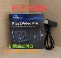 ②新品未開封Ottocast Play2Video Pro　Y字ケーブル付き