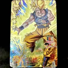 【未使用】ドラゴンボールヒーローズ H7-10 孫悟空 UR 旧弾 2025年最新】H7-10 UR 孫悟空の人気アイテム - メルカリ