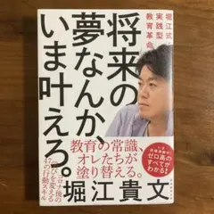 稚拙なる者は去れ 天才心臓外科医・渡邊剛の覚悟 - メルカリ
