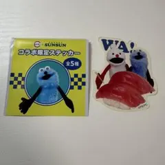 スンスン スシロー ステッカー