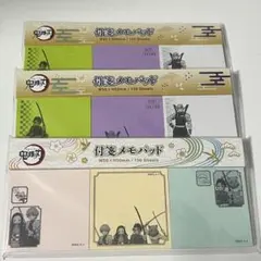 アニメ 鬼滅の刃 キャラクターグッズ 文房具 付箋 メモ 150枚 ３点セット