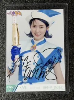 ≠ME ノイミー 生写真 川中子奈月心 おジャ魔女どれみ 直筆 チュウ