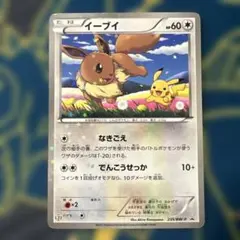 2026年最新】セブン イーブイの人気アイテム - メルカリ