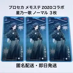 2026年最新】星乃一歌 zozoの人気アイテム - メルカリ