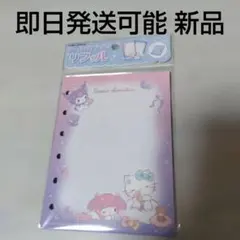 サンリオ　キティ　マイメロ　クロミ　ポチャッコ シール帳　シール台紙　リフィル