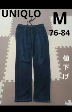 UNIQLO ユニクロ 柔らかデニム　【ほぼ未使用】のサムネイル