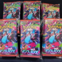 【ポケモンカード】インフェルノX 70パック サーチ済み