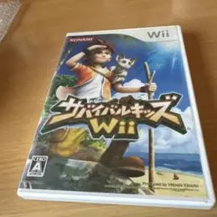 サバイバルキッズWii