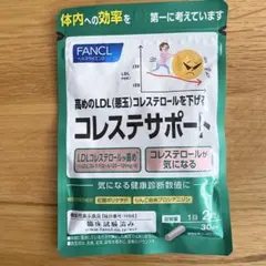 Fancl サプリメント