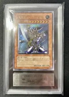 PSA9 バスター・ブレイダー レリーフ アルティメットレアカード 遊戯王