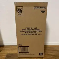 新品未開封　ドラゴンボール超 BWFC バイバイ悟空　SMSP　ダイマツリ