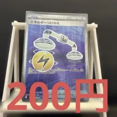 在庫１】ポケモンカード エネルギーつけかえSRのサムネイル