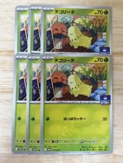 2026年最新】チコリータpsa10の人気アイテム - メルカリ