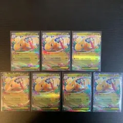 メガカイリューex RR 7枚セット