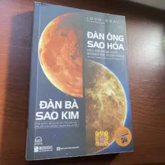 Đàn ông sao hoả, Đàn bà sao kim