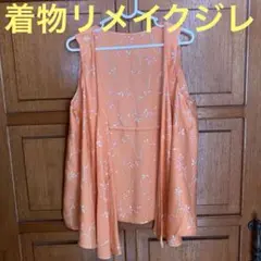 着物　リメイク　可愛い❤️ジレ