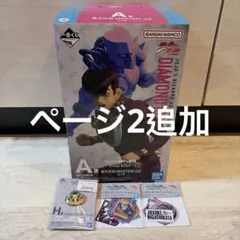 一番くじ　ジョジョの奇妙な冒険　A賞　D賞　東方仗助