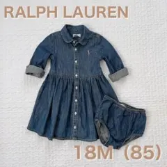 ポロラルフローレン デニム ワンピース 80 85 90