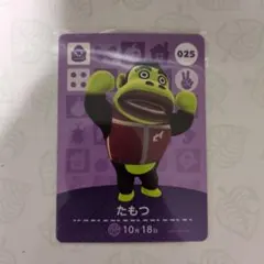 あつまれどうぶつの森　amiboカード　たもつ