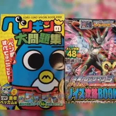 2026年最新】コロコロコミックの人気アイテム - メルカリ