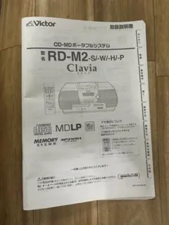 RD-M2 Clavia 取扱説明書　ビクターのサムネイル