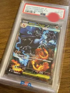 【PSA10】ポケモンカード メガリザードン X ex sar インフェルノX
