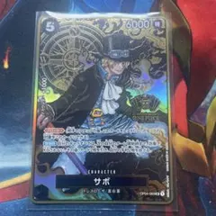 サボ SR 2周年記念カード