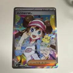 ポケモンブリーダーの育成 HR S2a 爆炎ウォーカー 083/070 - メルカリ