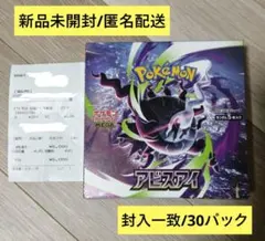 シュリンクなしペリペリあり】ポケモンカード 拡張パック アビスアイ