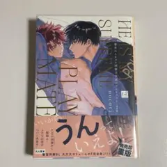 【商業BL】寮舎のイケメン同僚は至高のプレイメイト［完全版］ nocori