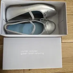 UNITED ARROWS バレエシューズ 23cmキッズ用 シルバー
