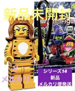 【新品】レゴ「タイガーウーマン」モンスター 71010 シリーズ14 ミニフィグ