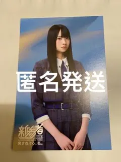 ３世様 リクエスト 2点 まとめ商品