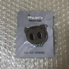 ちょこたん様専用(ダゴニャン　スマートトック)