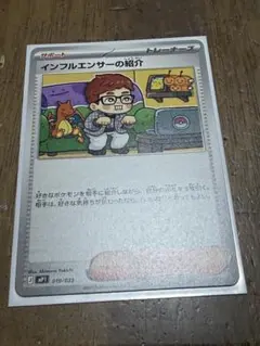 ポケモンカード インフルエンサーの紹介 コロちゃお HIKAKIN ヒカキン