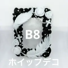 ハンドメイド 羽 ホイップデコ 白と黒