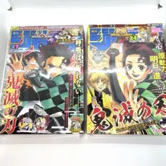 週刊少年ジャンプ　2016年NO.11号 鬼滅の刃　新連載　巻頭カラー号　雑誌 週刊少年ジャンプ 2016年NO.11号 鬼滅の刃 新連載 巻頭カラー号 雑誌